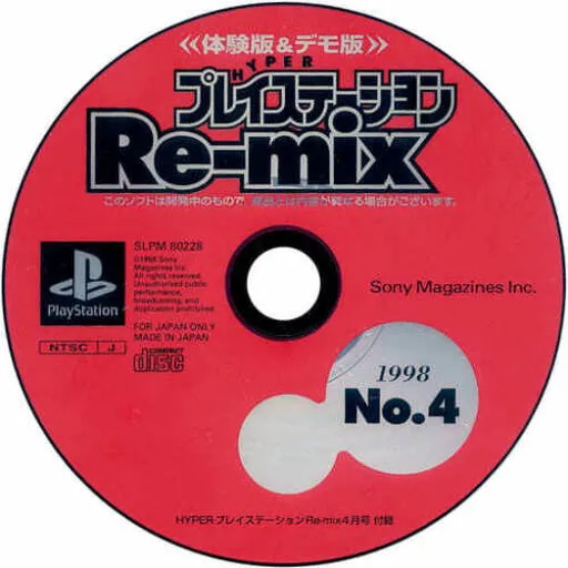 Hyper PlayStation Re-mix 1998 No. 4 (Japan)